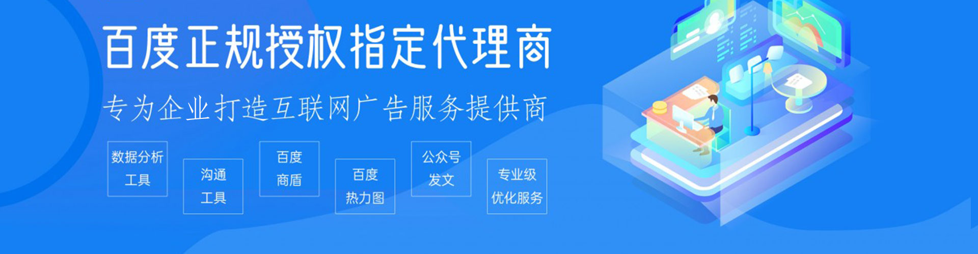 友谊信息流推广