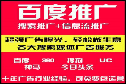 百度SEM代运营的实践与思考，广告主必看